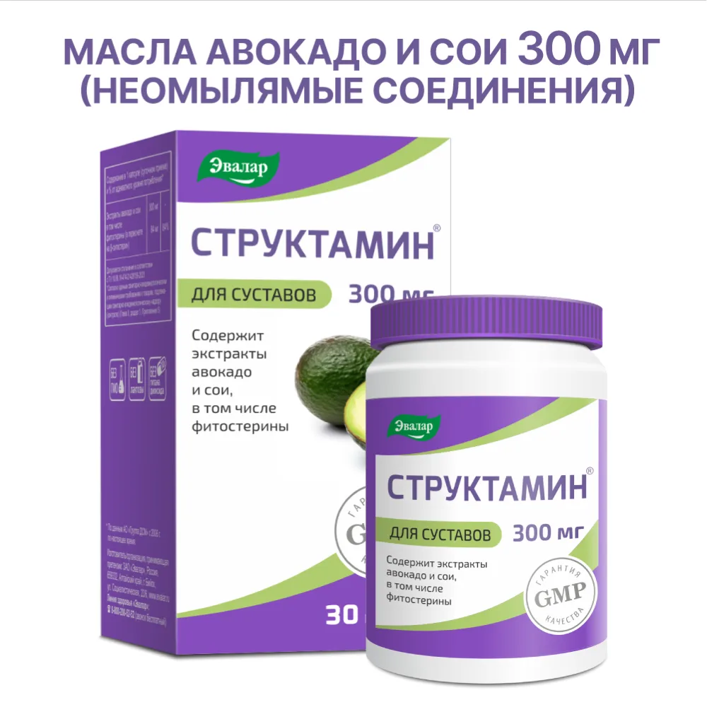 Structamin 30 capsules 1.3 g