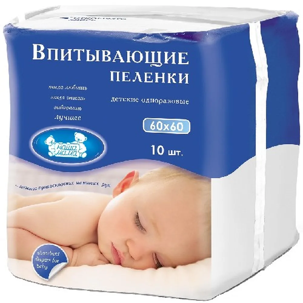 Nasha Mama disposable absorbent pads 60x60 cm 10 pcs