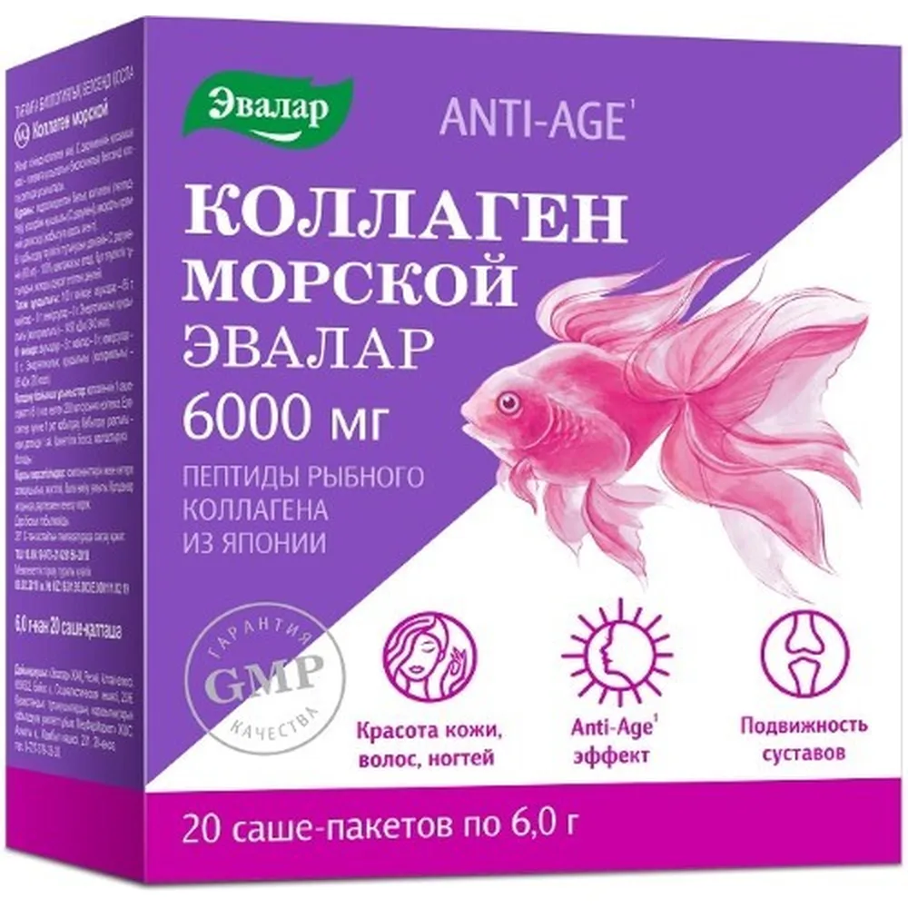 Marine collagen 20 sachets 6 g