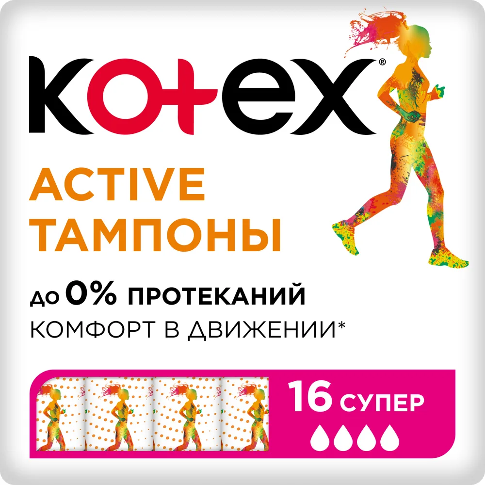 Kotex Active Super Tampons 16 pcs.