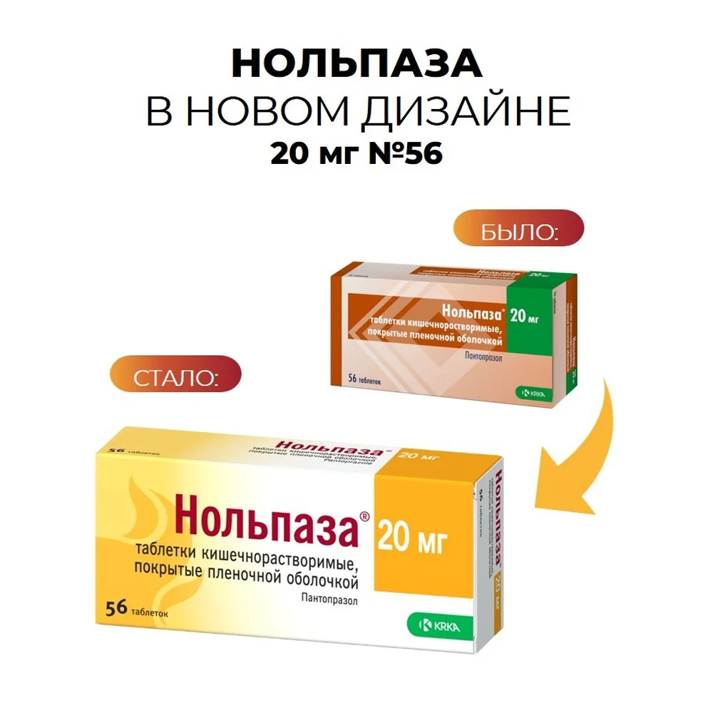 Nolpaza 20 mg 56 tablets enteric-coated