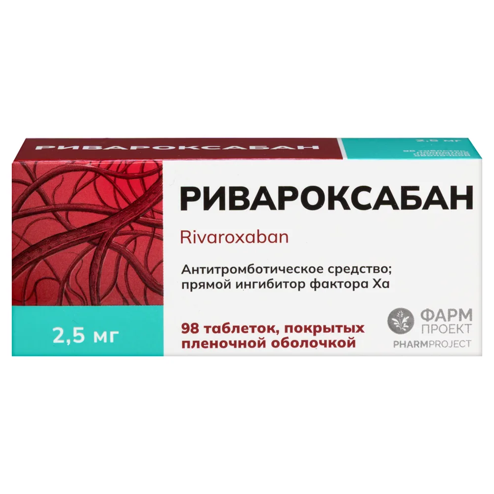 Rivaroxaban 2.5 mg 98 tablets, film-coated