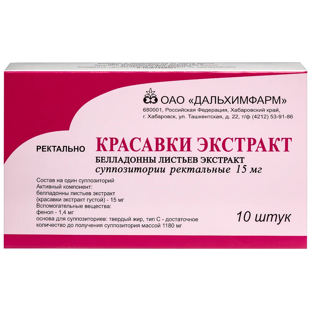Krasavki extract 15 mg 10 pcs rectal suppositories