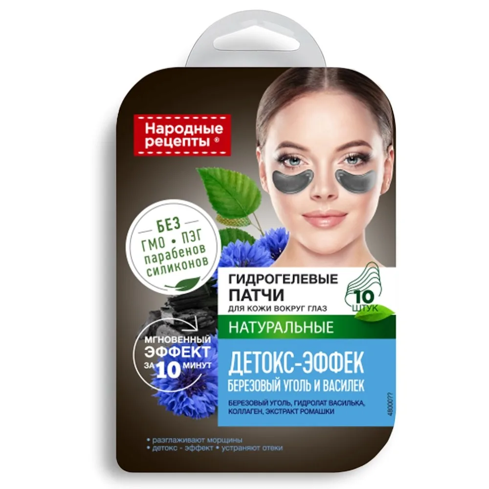 Fito Cosmetic Folk Recipes Hydrogel Patches Natural for Skin Around Eyes Lifting Effect 10 pcs.