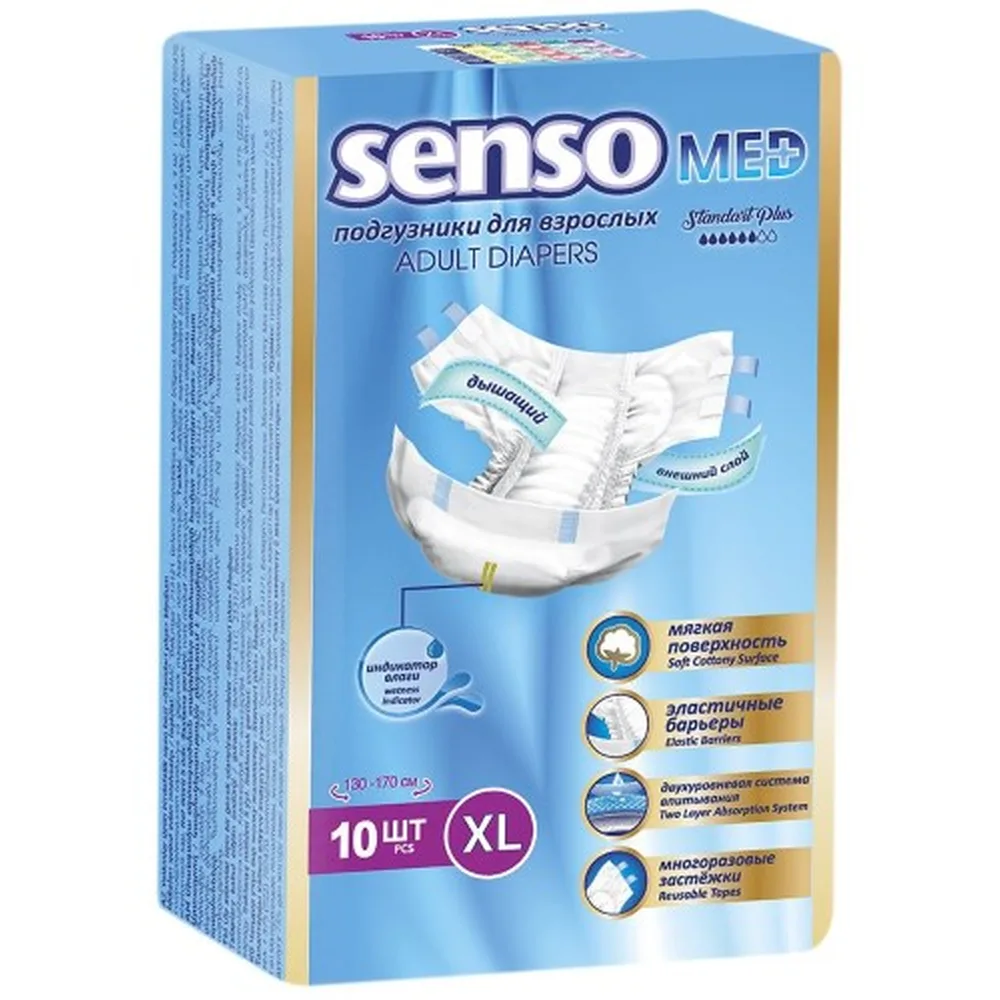 Senso med adult diapers disposable standard plus 10 pcs size XL