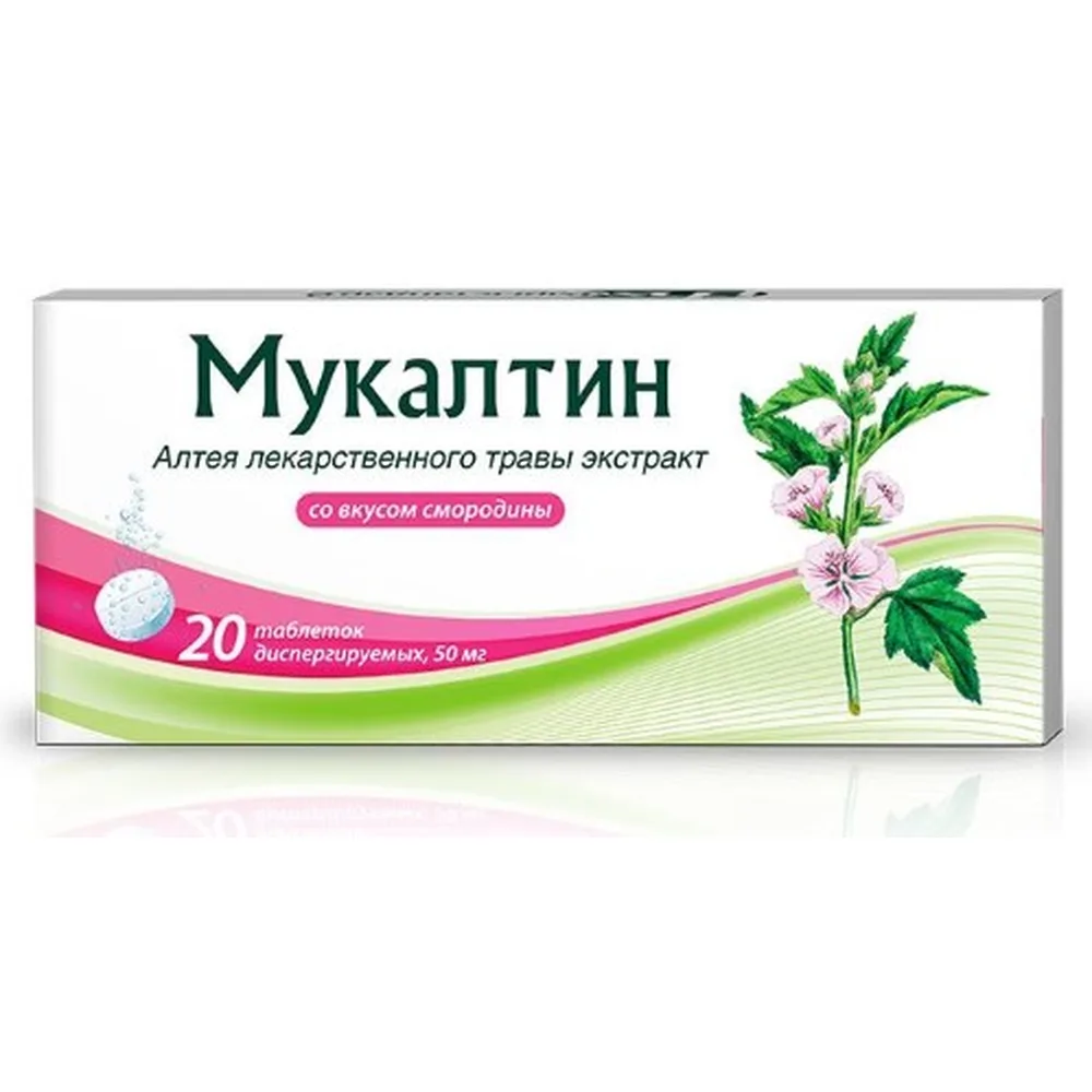 Mukaltin 50 mg 20 effervescent tablets