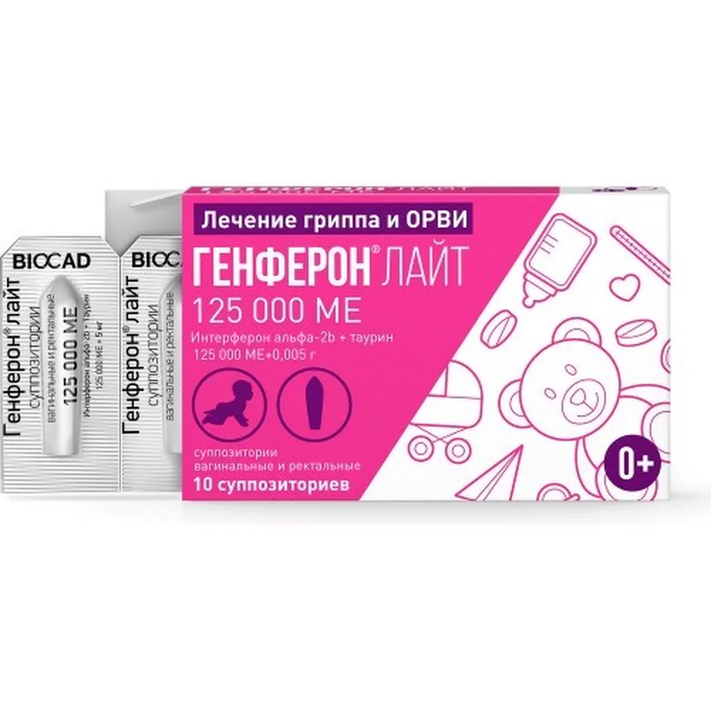 Genferon Light 125000 IU + 5 mg 10 pcs. suppositories