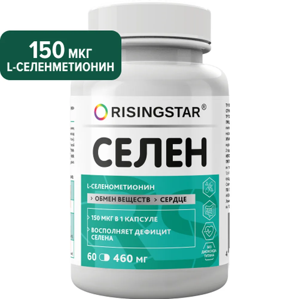 Risingstar Selenium 60 capsules 460 mg