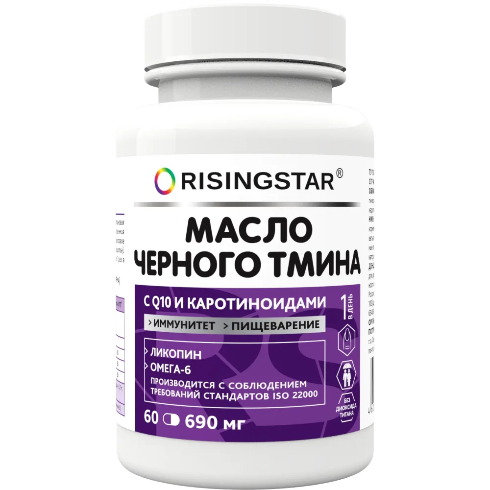 Risingstar black cumin oil with Q10 and carotenoids 60 capsules 690 mg