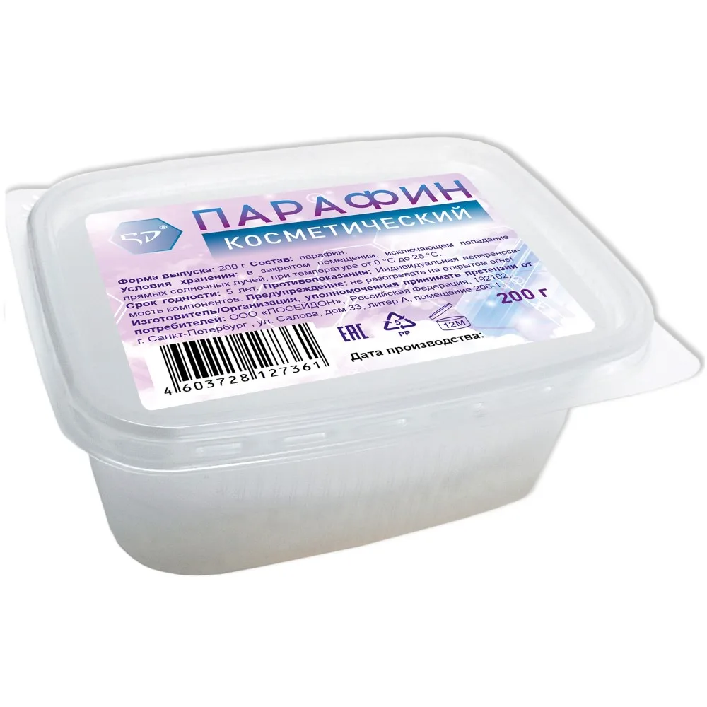 5D Cosmetic Paraffin 200 g