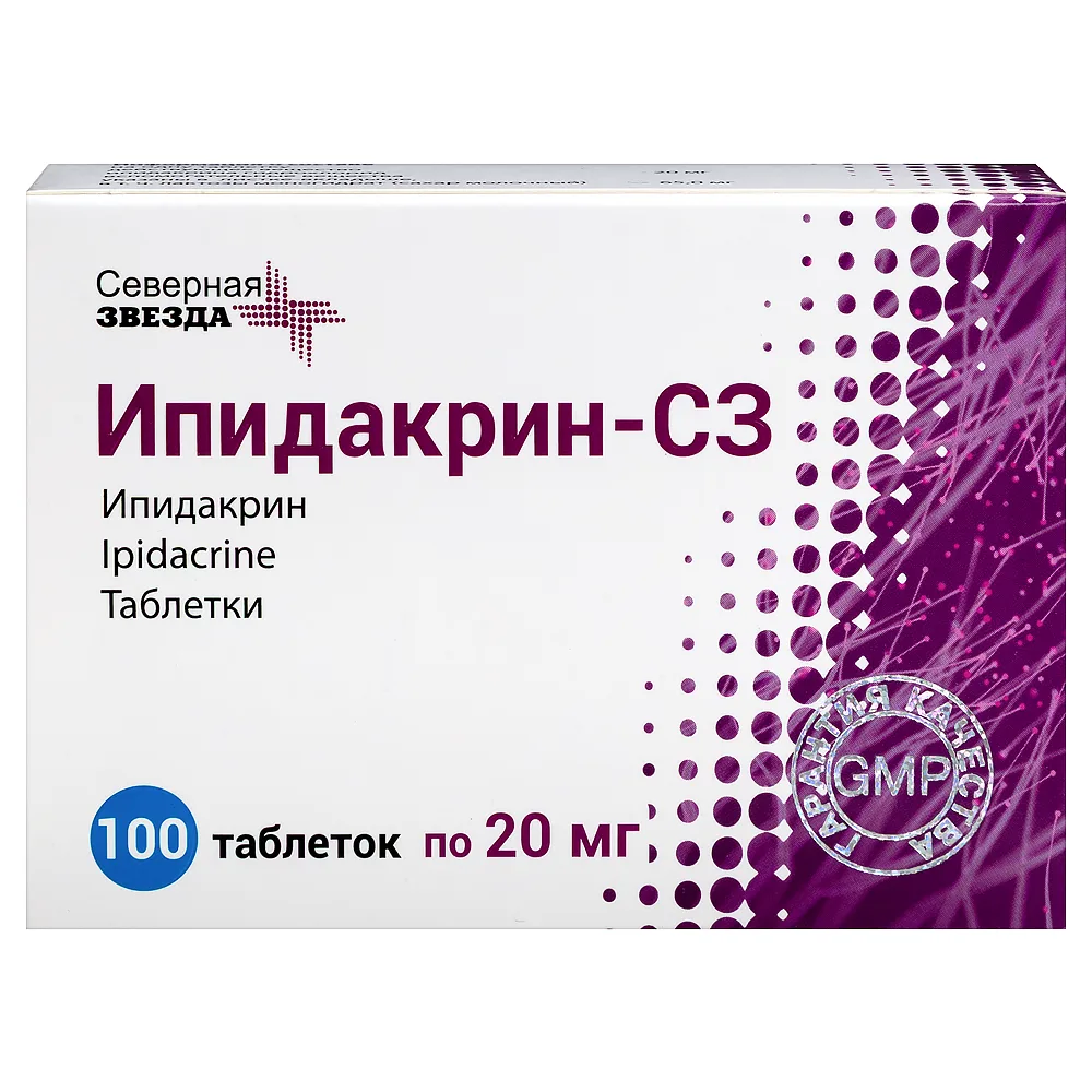 Ipidacrine-SZ 20 mg 100 tablets blister