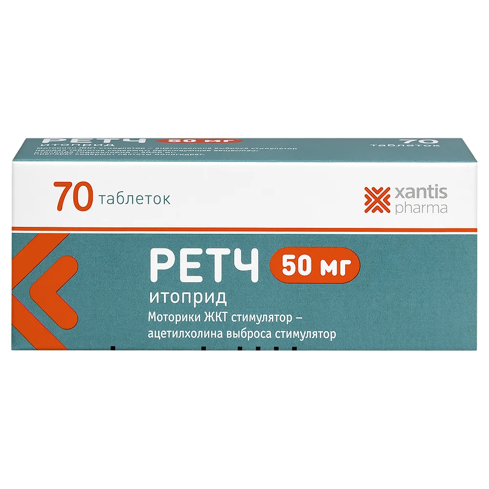 Retch 50 mg 70 tablets