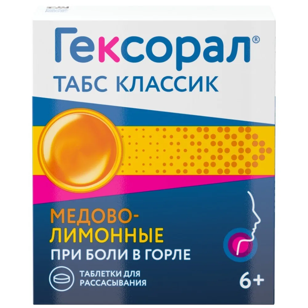 Geksoral Tabs Classic 16 pcs lozenges honey-lemon flavor