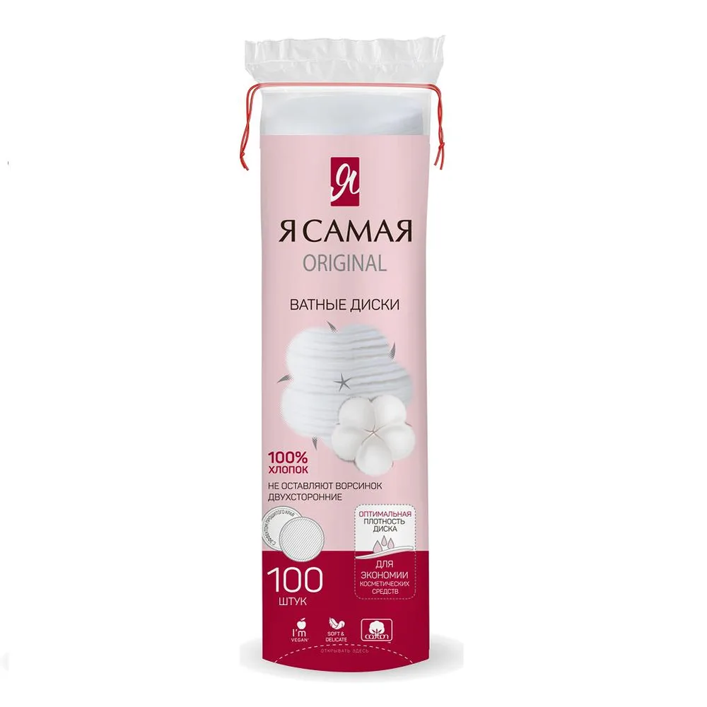 Ya Samaya Cotton Discs 100 pcs.