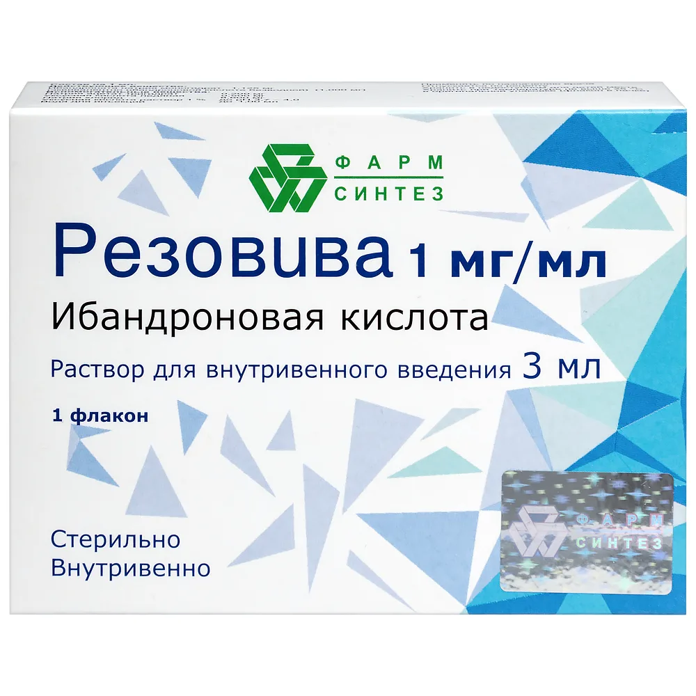 Rezoliv 1 mg/ml solution for intravenous use 3 ml vial 1 pc.