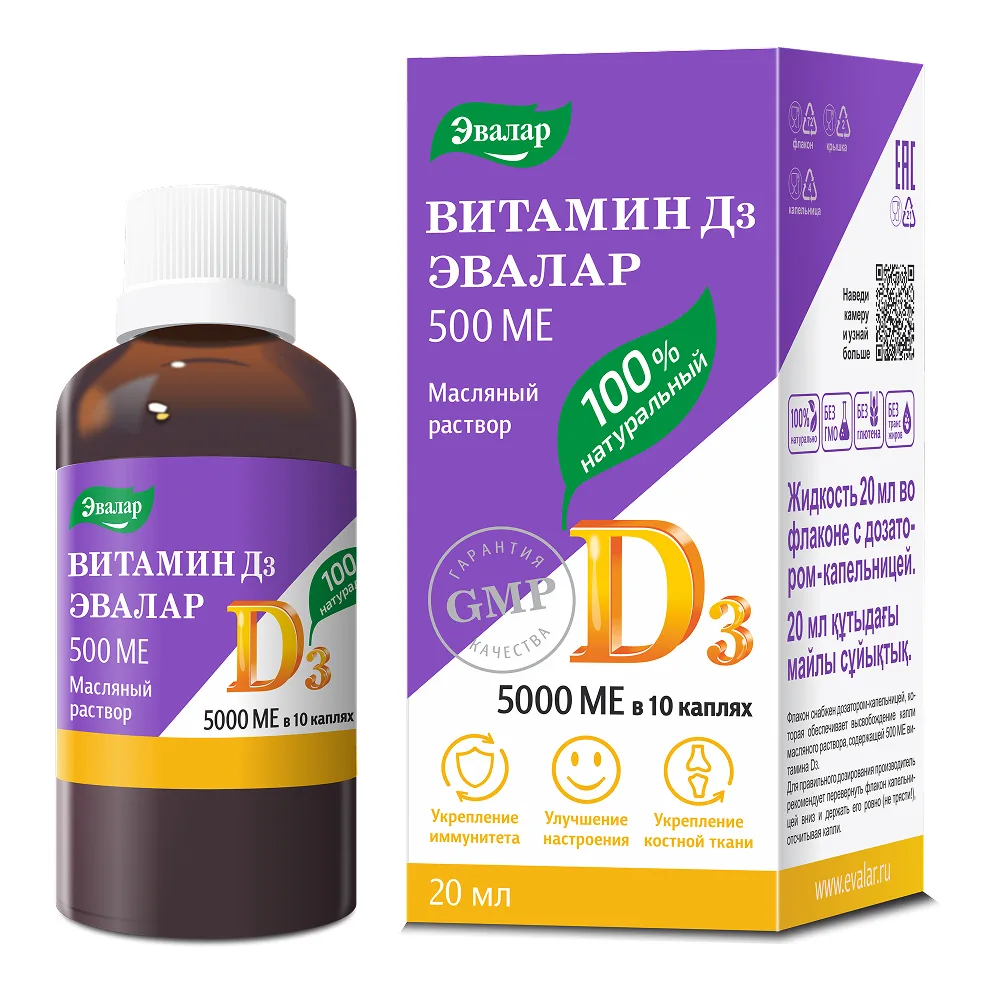 Vitamin D3 500 IU 20 ml Dropper Bottle Liquid