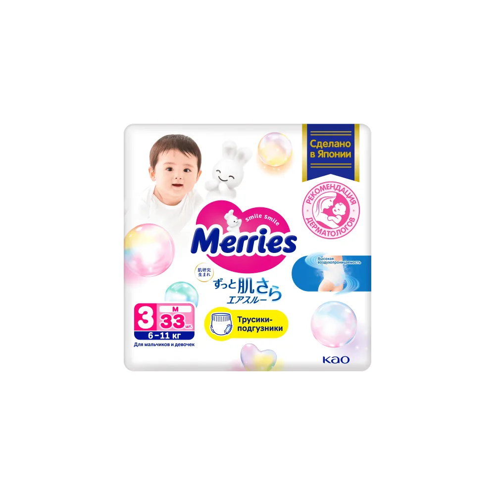 MERRIES PULL-UP DIAPERS FOR CHILDREN SIZE M 6-11KG N33