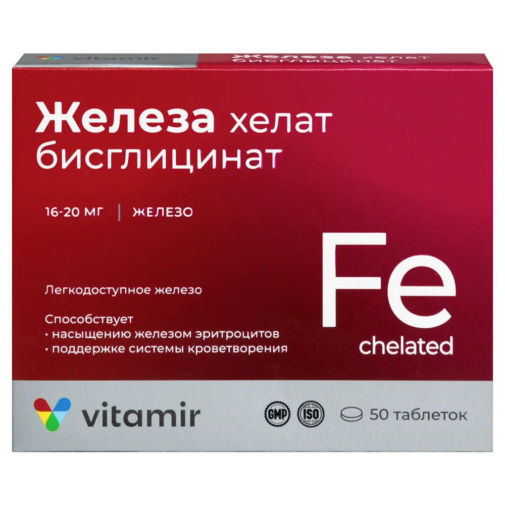 Vitamir Iron Bisglycinate 50 coated tablets 165 mg