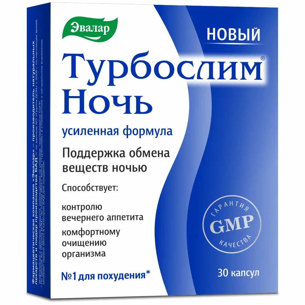Turboslim Night Enhanced Formula 30 capsules 0.33 g