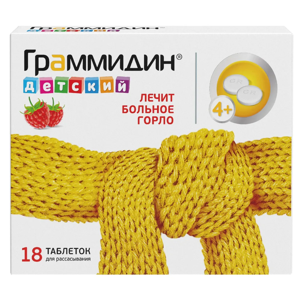 Grammidin Dets 18 pcs lozenges