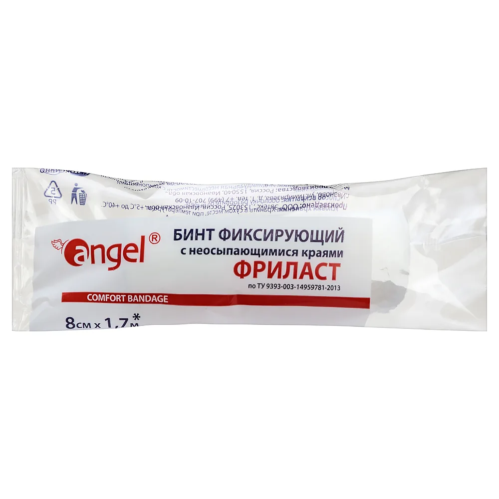 Frilast Elastic Fixing Bandage 1.7 m/8 cm