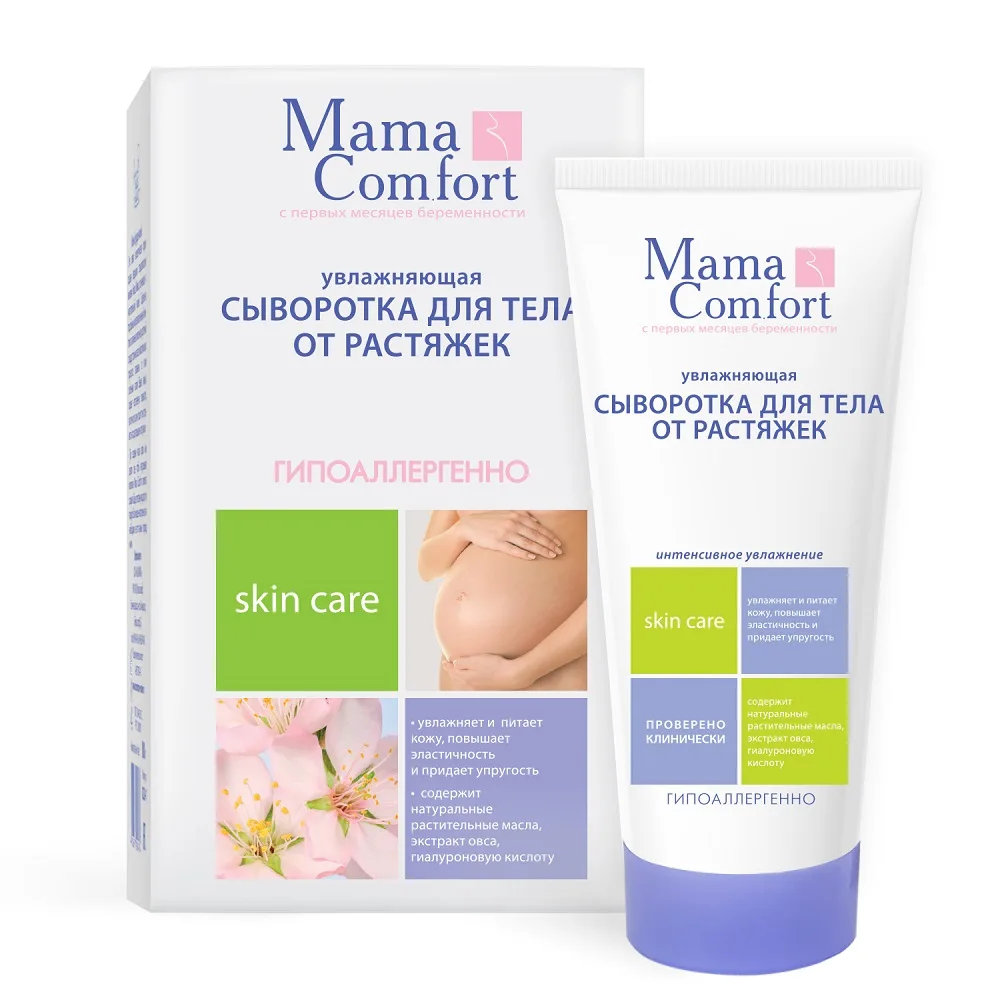 Nasha Mama mama comfort moisturizing body serum for stretch marks 175 ml