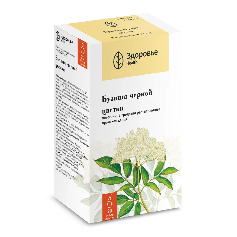 Elderflower 1.5 g N20 Filter Bags