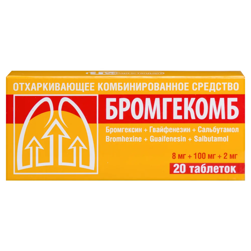 Bromhexine 8 mg + Guaifenesin 100 mg + Ambroxol 2 mg 20 tablets blister