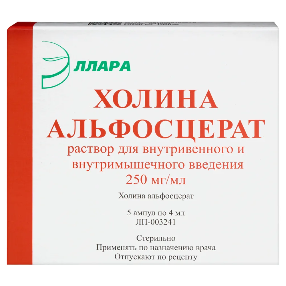 Alphoscerate choline 250 mg/ml solution for intravenous and intramuscular injection 4 ml ampoules 5 pcs.