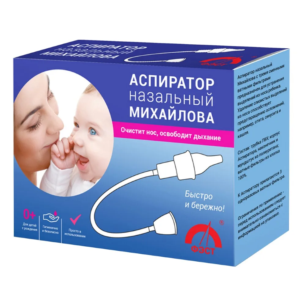 Mikhailov Nasal Aspirator