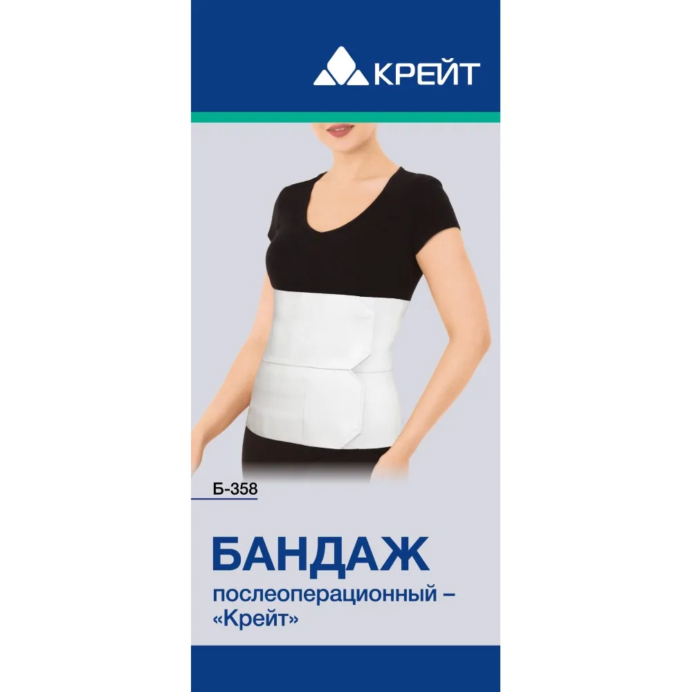 Postoperative Brace-Kreit/B-358/Size 5