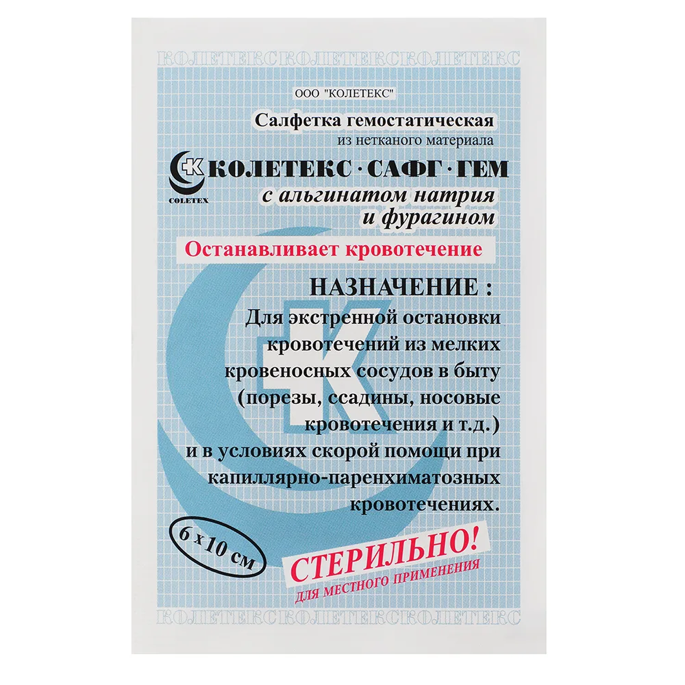 Sterile Hemostatic Wipe Koltex-Gem with Sodium Alginate and Furagin 6x10 cm