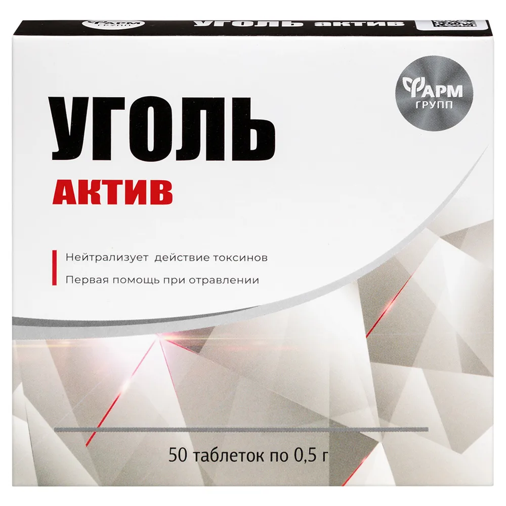 Activated Charcoal 50 tablets 0.5 g