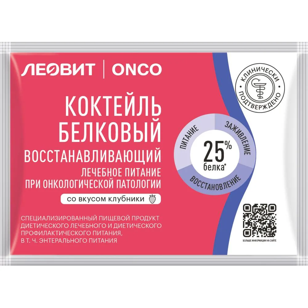 Leovit Onco Protein Restorative Cocktail for Oncology with Strawberry Flavor 20 g