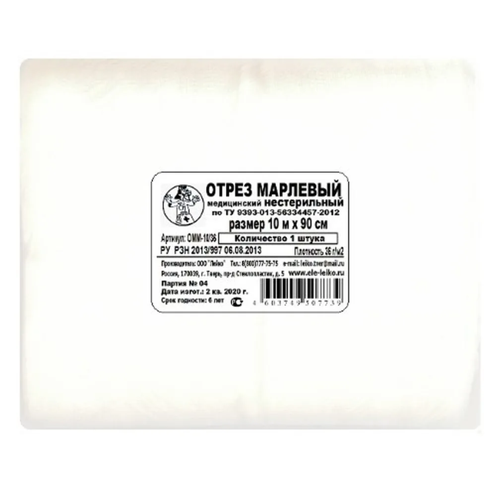 Medical Non-Sterile Gauze Pad 36 g/m² 10 m x 90 cm