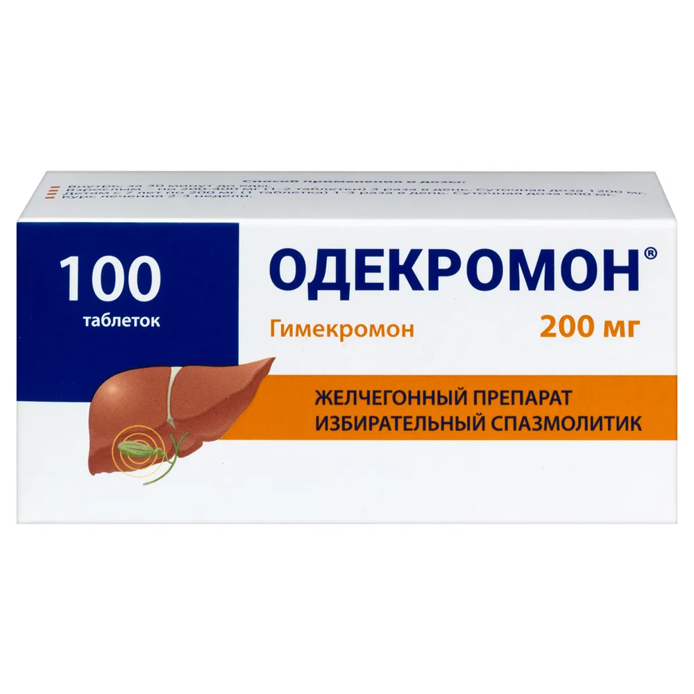 Odecromon 200 mg 100 tablets