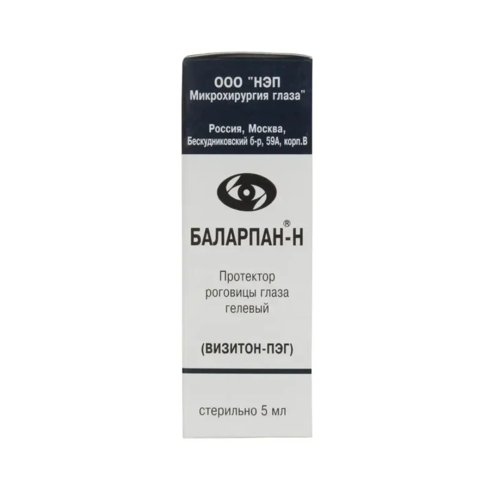 Visiton-Peg (Balarpan-N) corneal protector gel 5 ml
