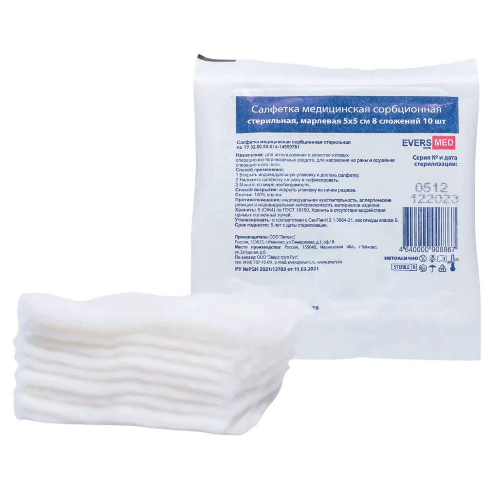 Evers Med Sterile Absorbent Medical Gauze Wipes 8 Layers 5 cm x 5 cm 10 pcs.