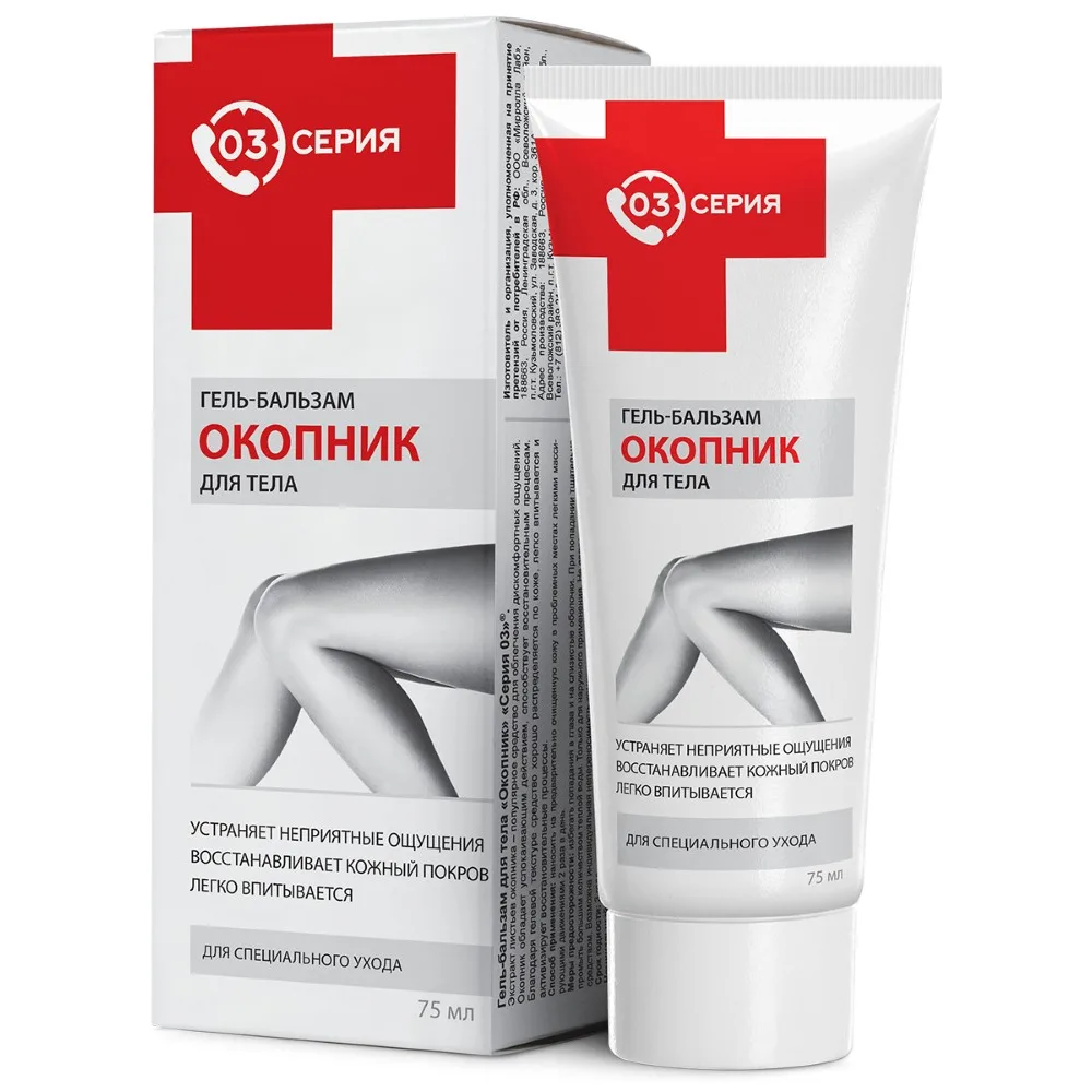 Series 03 Comfrey Gel-Balm for Body 75 ml