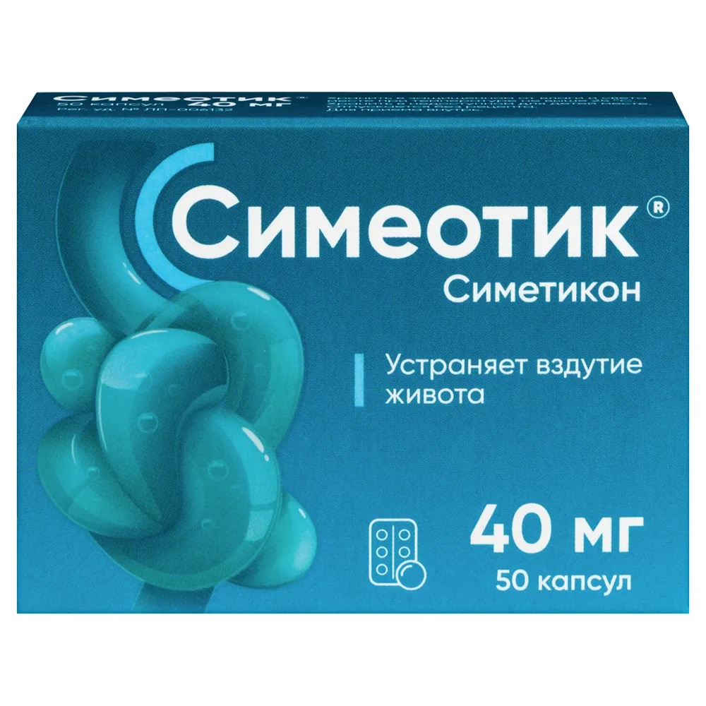 Simethicone 40 mg 50 capsules