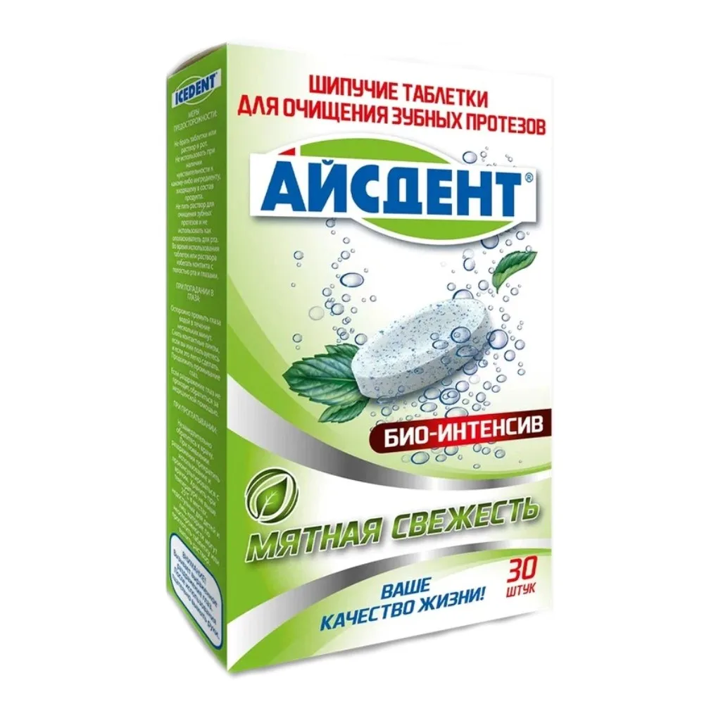 Aysdent Tablets for Cleaning Dental Prostheses Bio-Intensive 30 pcs.