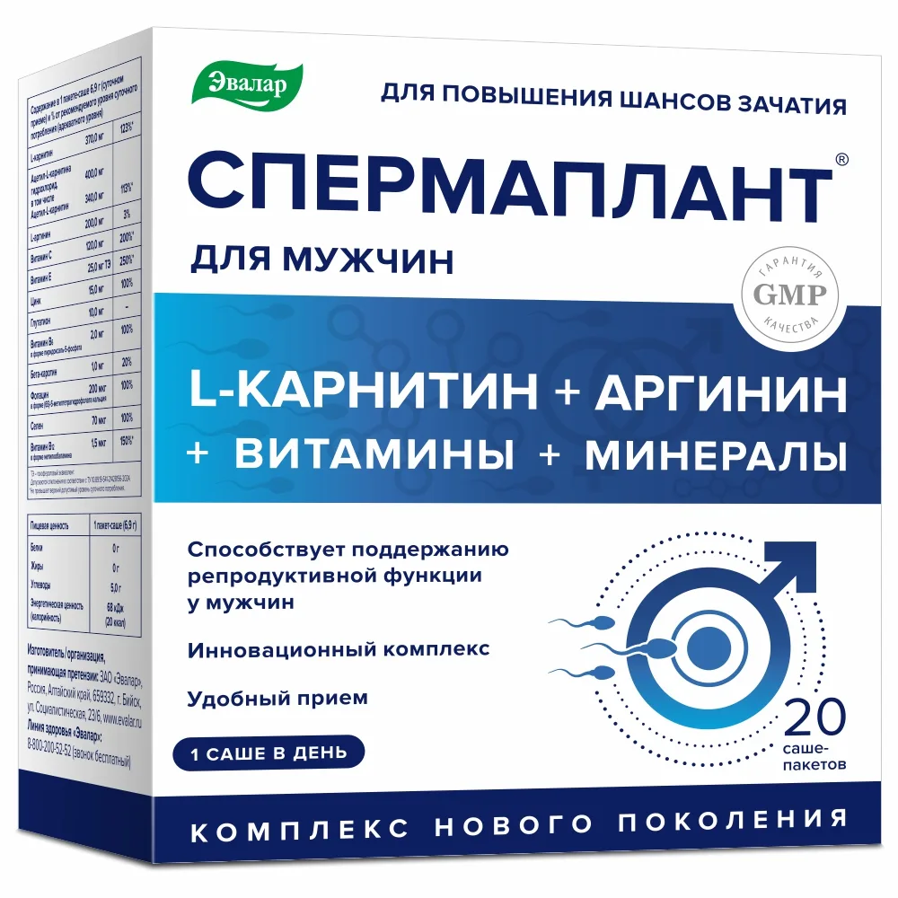 Spermplant 20 sachets of 6.9 g