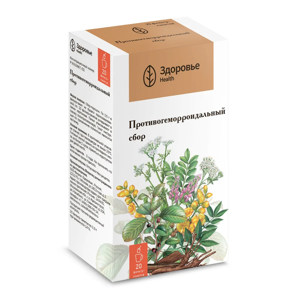herbal blend for hemorrhoids 20 pcs filter bags 2 g