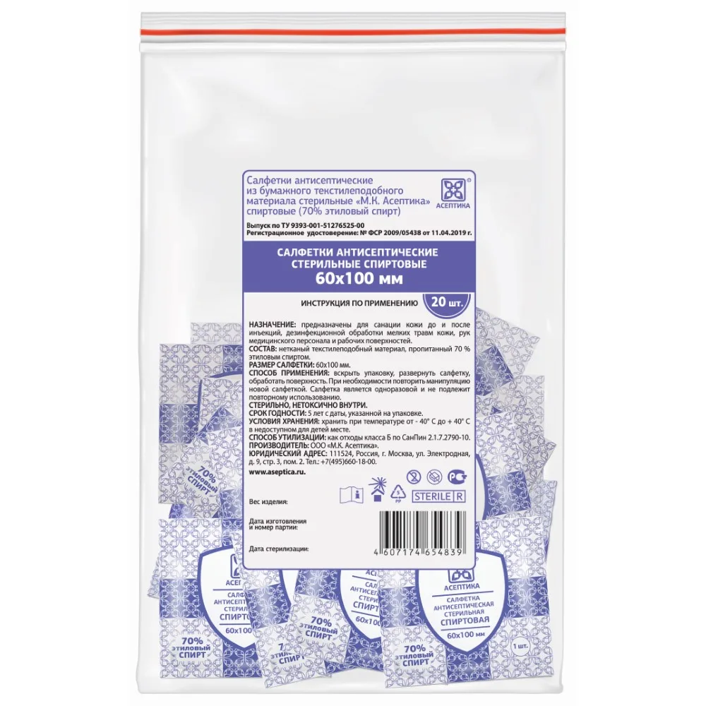 Antiseptic Alcohol Wipe 60x100 mm 20 pcs