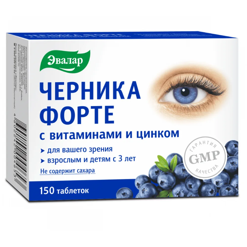 Blueberry-Forte with Vitamins and Zinc 150 tablets