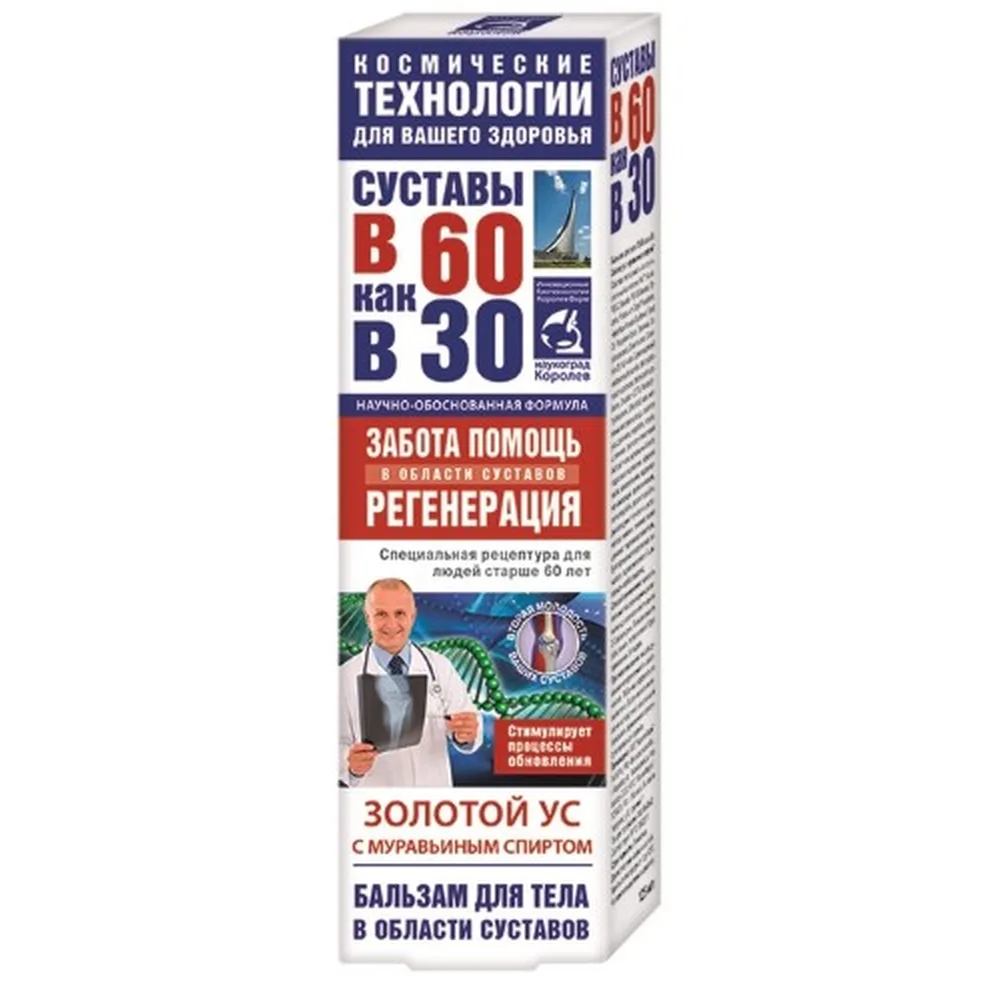 In 60 as in 30 Golden Mustache with Ant Alcohol Body Balm 125 ml
