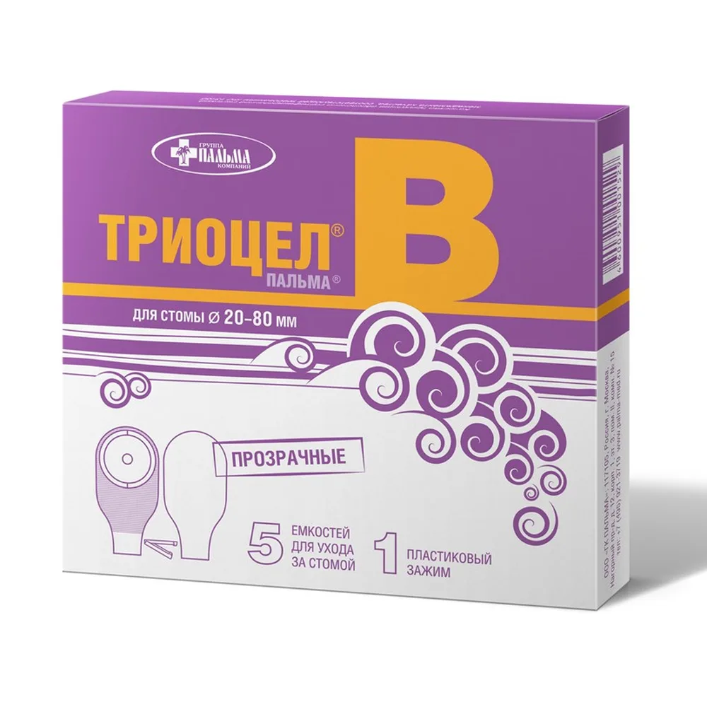 Ostomy bag TrioCel-V (stoma diameter 20-80 mm) 5 pcs/transparent
