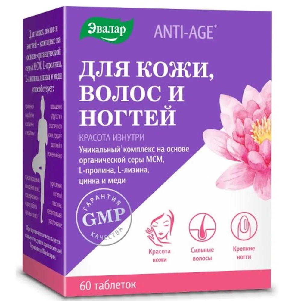 For Skin, Hair, and Nails 60 coated tablets, 1.3 g