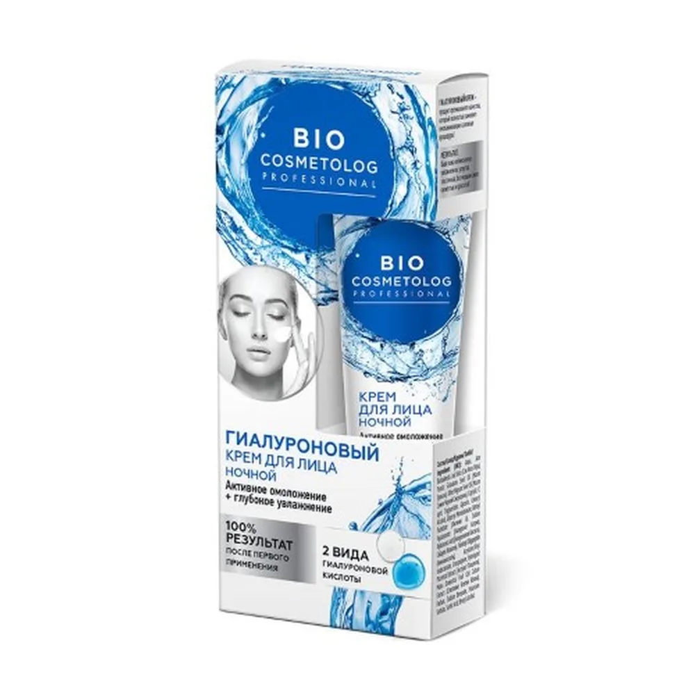 Fito Cosmetic Bio Cosmetolog Professional Hyaluronic Night Cream Active Rejuvenation + Deep Hydration 45 ml