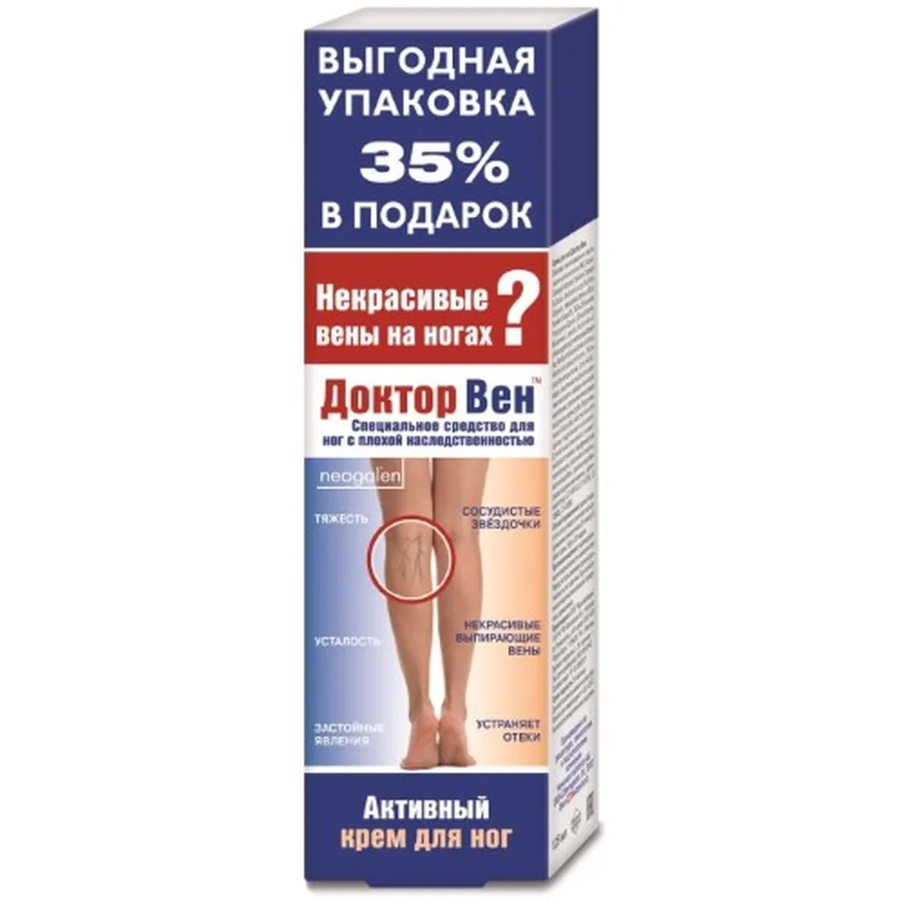 Doctor Ven cream for legs 125 ml